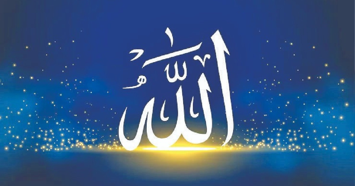 আল্লাহর সর্বব্যাপী জ্ঞানের চারটি পর্যায়