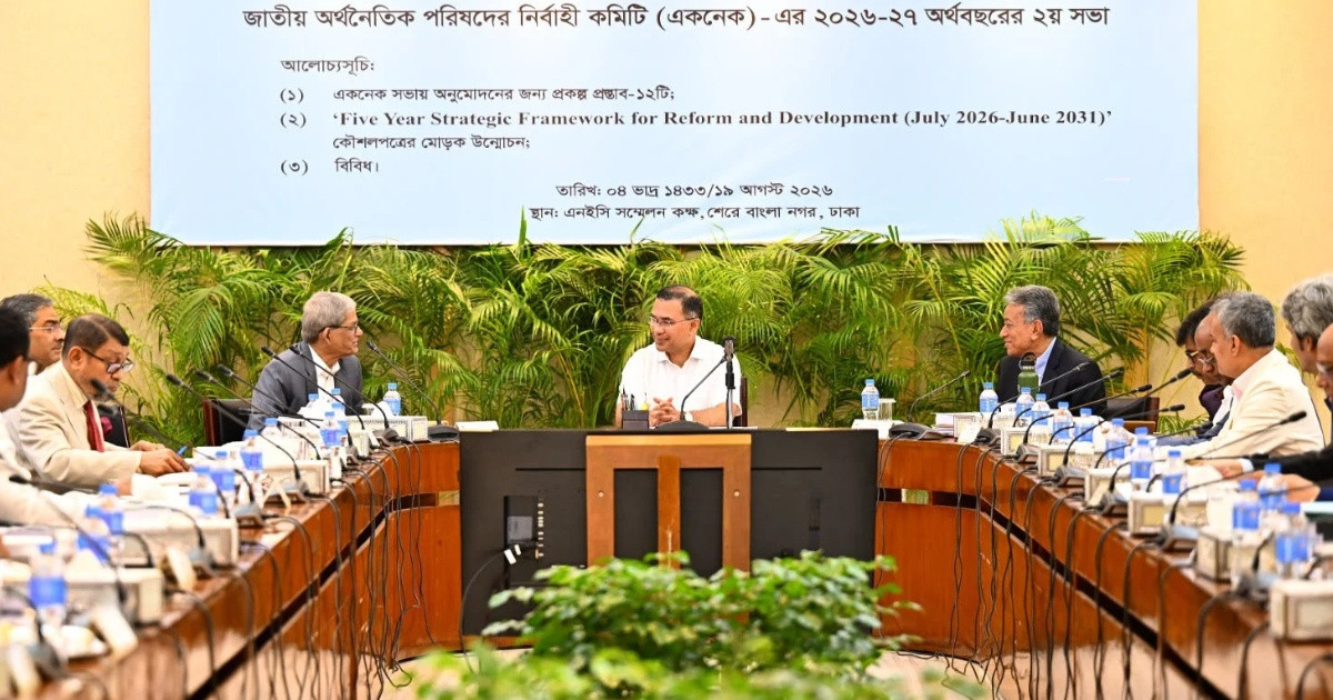 একনেক সভায় ৯ হাজার ৩৩৩ কোটি টাকার ১০ প্রকল্প অনুমোদন