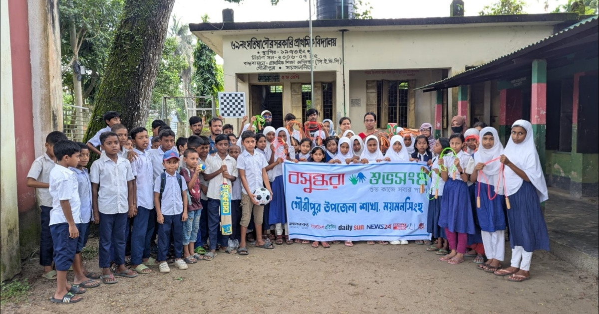 গৌরীপুরে বসুন্ধরা শুভসংঘের উদ্যোগে শিক্ষার্থীদের মাঝে ক্রীড়াসামগ্রী বিতরণ