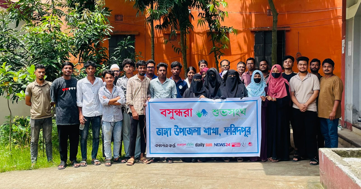 ভাঙ্গায় বসুন্ধরা শুভসংঘের নবগঠিত কমিটির সাইবার নিরাপত্তাবিষয়ক সভা
