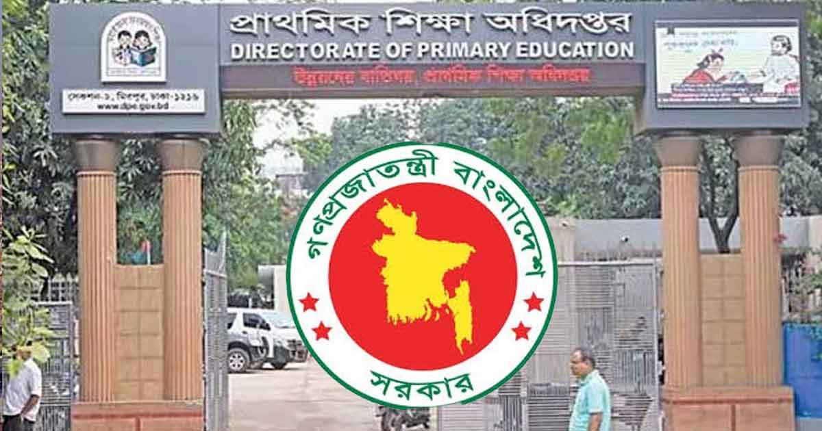 বেসরকারি প্রাথমিকের জন্য জরুরি নির্দেশনা অধিদপ্তরের
