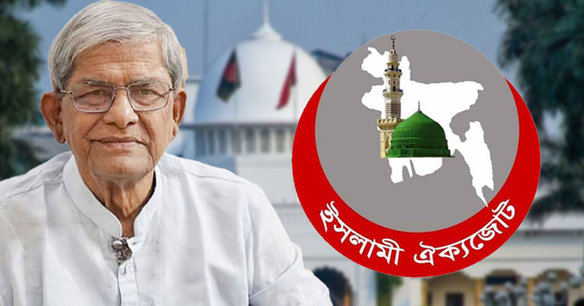 নবনির্বাচিত রাষ্ট্রপতি মির্জা ফখরুলকে ইসলামী ঐক্যজোটের অভিনন্দন