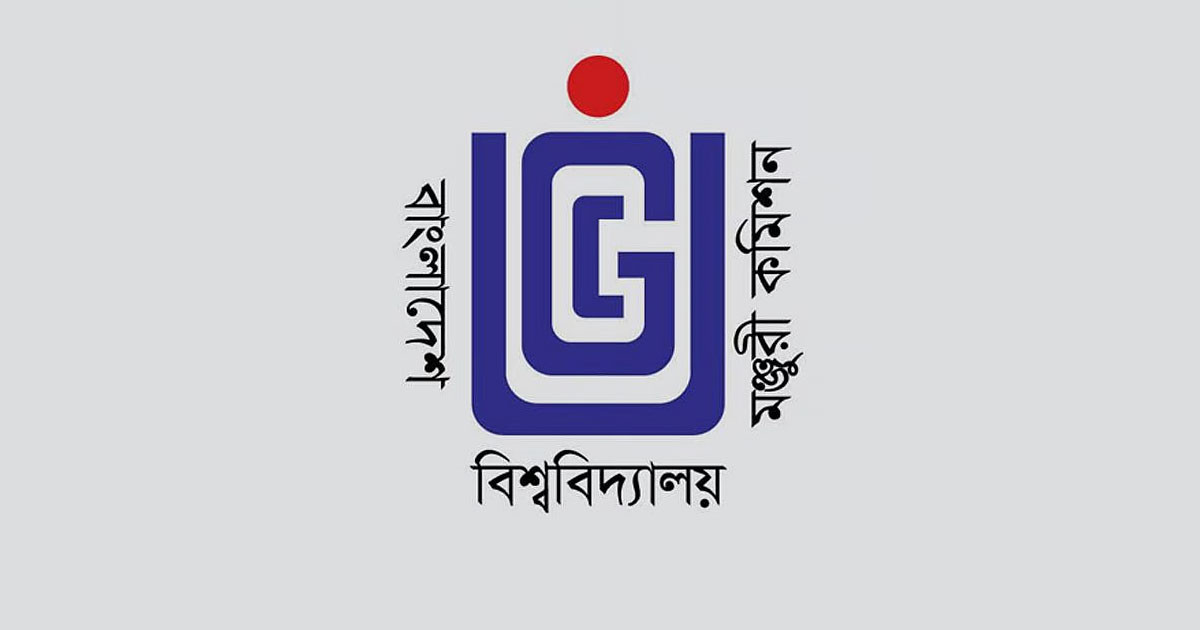 উচ্চশিক্ষার মানোন্নয়নে উপাচার্যদের নিয়ে দুই দিনব্যাপী নীতি সংলাপ শুরু আজ