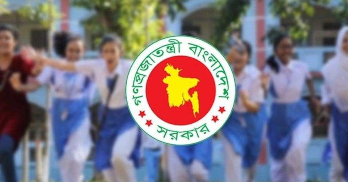 দেশের সব শিক্ষাপ্রতিষ্ঠানের জন্য সরকারের নির্দেশনা