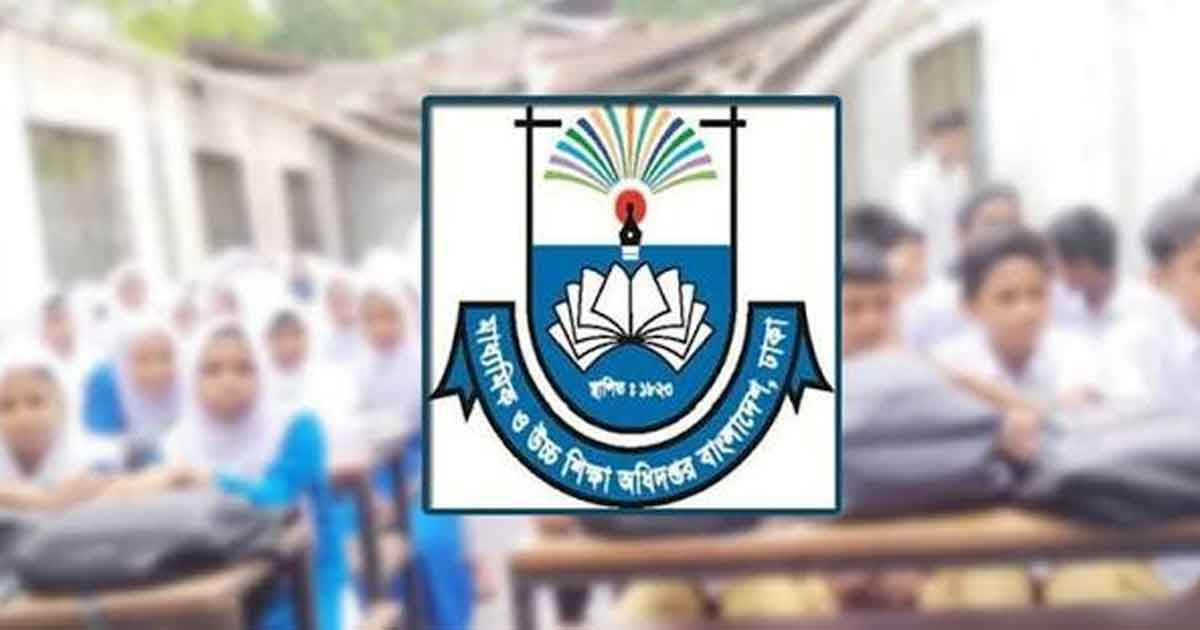 ৭ শর্ত পূরণ না হলে মিলবে না শিক্ষকদের বদলির সুযোগ