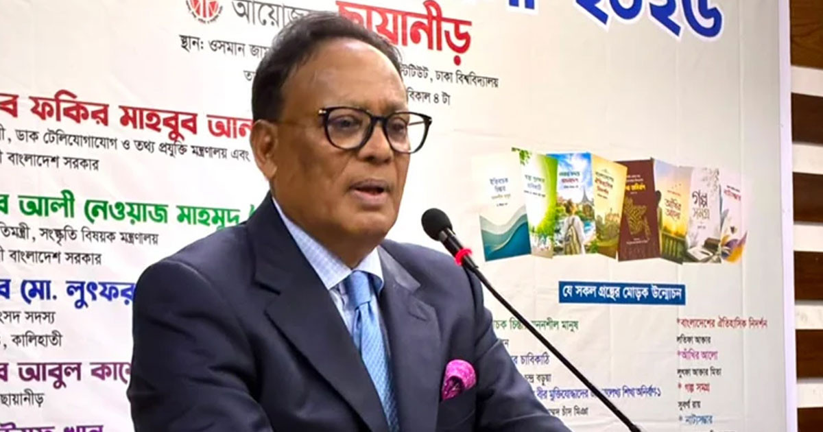 সামাজিক অবদানের জন্য মানুষকে স্মরণ করতে হবে: ডাক ও টেলিযোগাযোগ মন্ত্রী