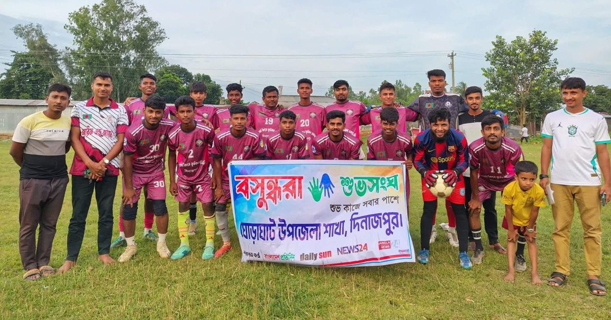 যুব সমাজকে মাদক থেকে দূরে রাখতে বসুন্ধরা শুভসংঘের ফুটবল ম্যাচ আয়োজন