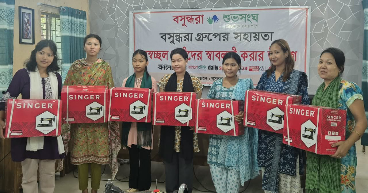 অস্বচ্ছল ২০  নারীর হাতে সেলাই মেশিন দিল বসুন্ধরা শুভসংঘ