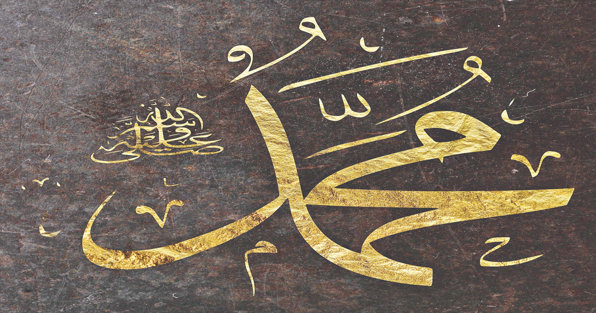 মহানবী (সা.)-এর চাচা ও ফুফুদের কথা