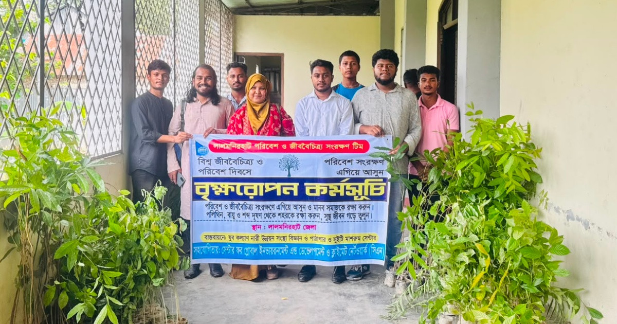 লালমনিরহাটে সবুজায়নে বসুন্ধরা শুভসংঘের কাছে  পাঁচ হাজার গাছের  চারা হস্তান্তর