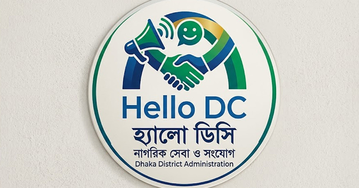 ‘হ্যালো ডিসি’তে এক মাসে সেবা পেলেন ২০৯১ জন