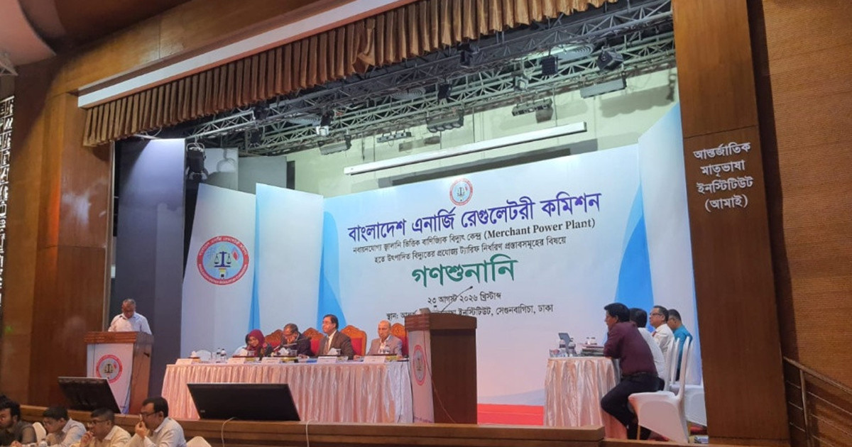 গণ-শুনানিতে মার্চেন্ট বিদ্যুৎকেন্দ্রে বিনিয়োগ বাড়াতে প্রথম ৫ বছর কম ট্যারিফের প্রস্তাব