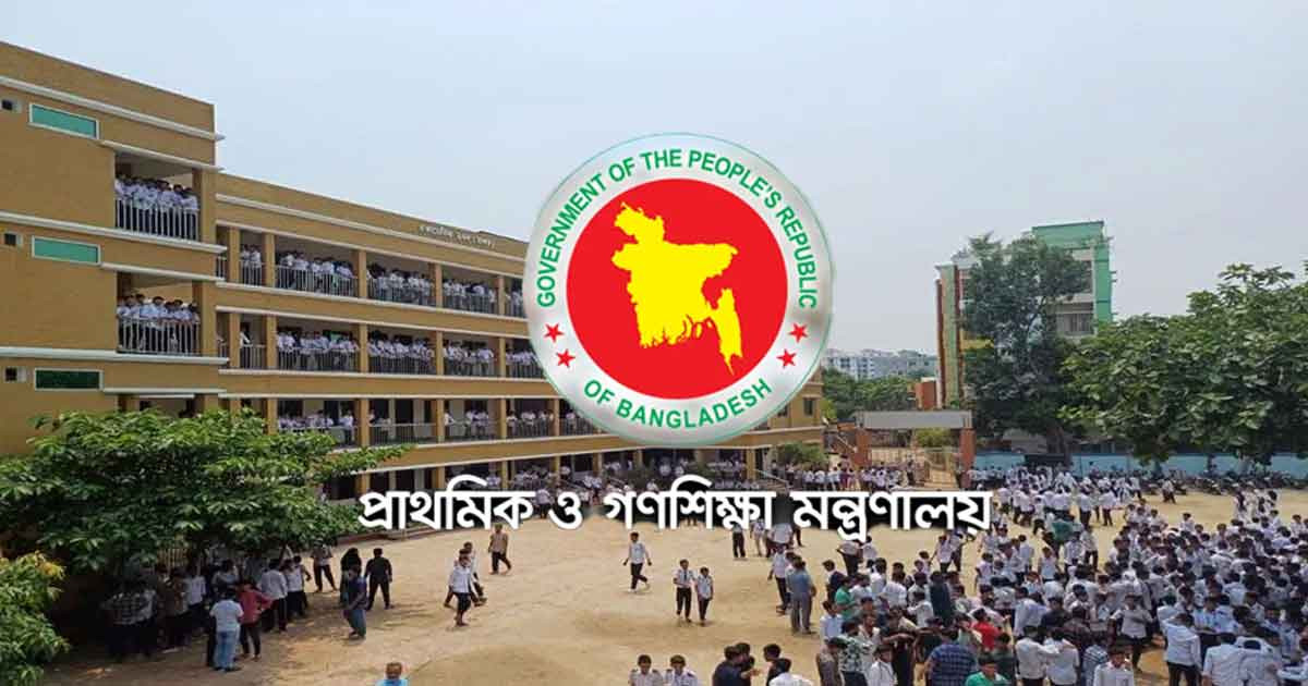 ঈদে মিলাদুন্নবীতে প্রাথমিক বিদ্যালয়ে যেসব কর্মসূচি পালনের নির্দেশ