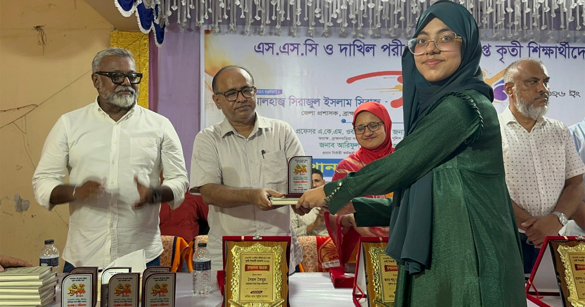 এক হাজার কৃতী শিক্ষার্থীদের সংবর্ধনা, সম্মাননা পেল পাঁচ শিক্ষাপ্রতিষ্ঠান