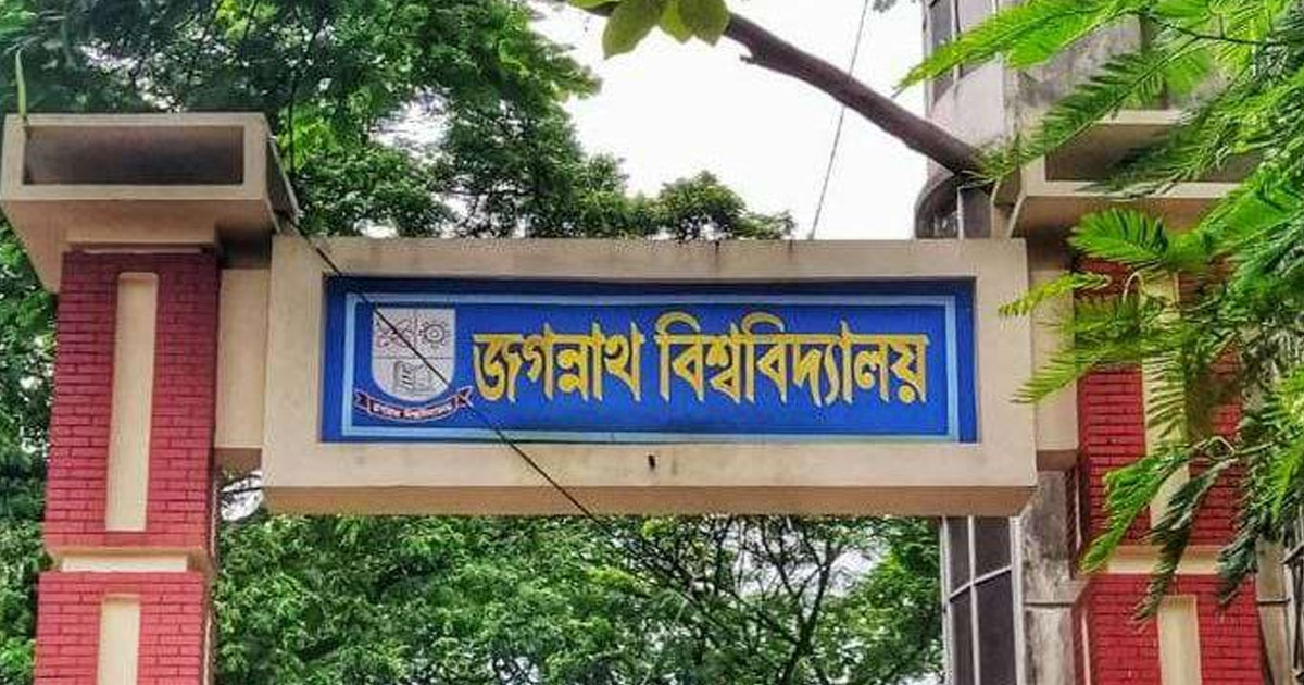 জগন্নাথ বিশ্ববিদ্যালয়ের দ্বিতীয় সমাবর্তন ৩০ জানুয়ারি