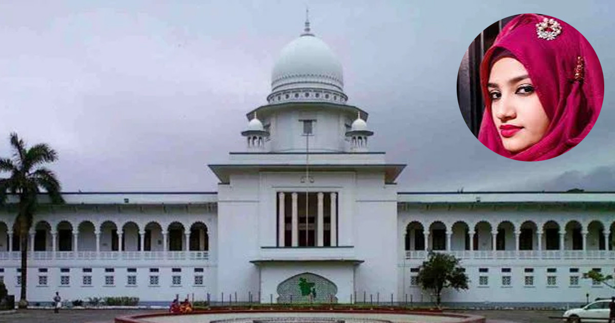 নুসরাত হত্যা মামলায় হাইকোর্টের রায় আজ