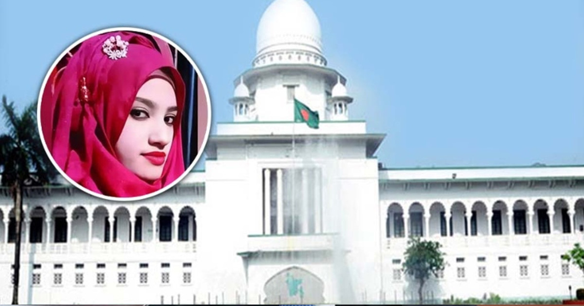 নুসরাত হত্যা মামলার রায় ঘোষণা চলছে