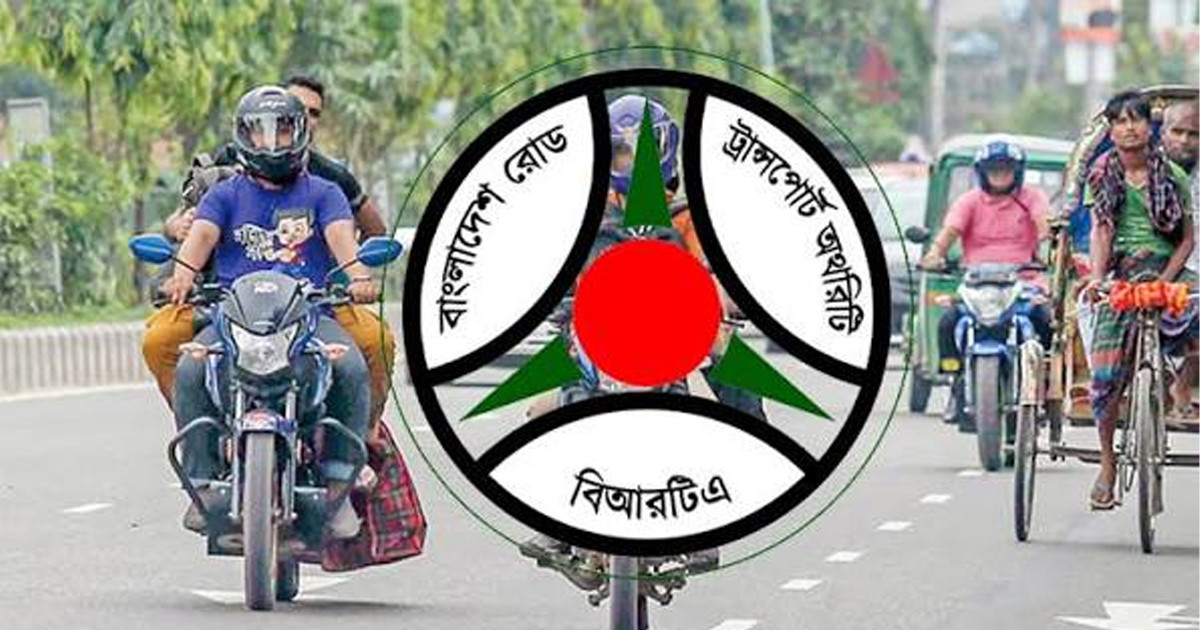 ড্রাইভিং লাইসেন্স নিয়ে বিআরটিএর নতুন নির্দেশনা