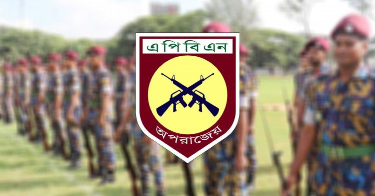 আর্মড পুলিশ ব্যাটালিয়নের ক্ষমতা বাড়ছে