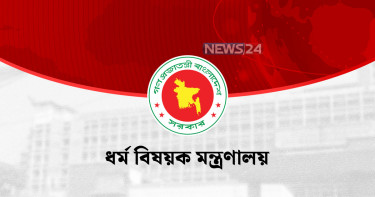 হালাল সনদ দেওয়ার আইনি ক্ষমতা পেল ধর্ম মন্ত্রণালয়