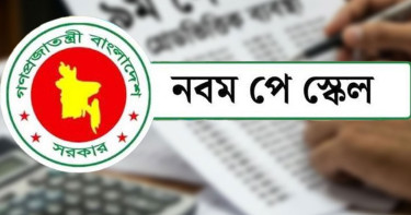 পে স্কেলের গেজেট নিয়ে বড় সুখবর