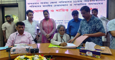 বান্দরবান জেলা পরিষদে দায়িত্ব নিলেন নতুন চেয়ারম্যান ও সদস্যরা