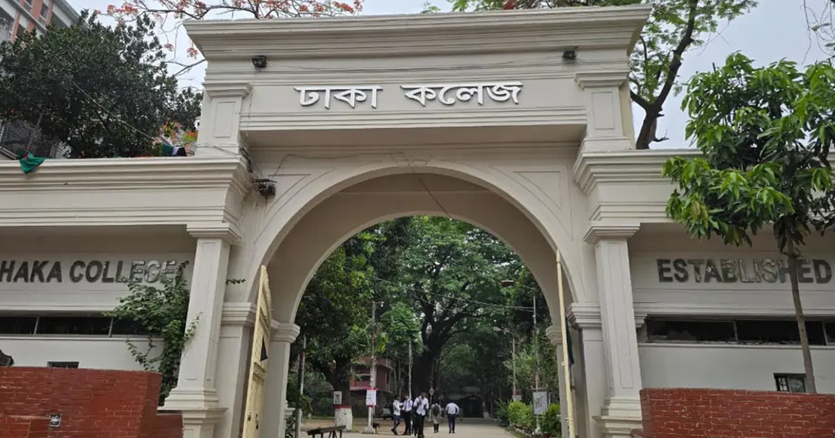 ছাত্রাবাসে সিট বরাদ্দে অনিয়মের অভিযোগে ঢাকা কলেজে বিক্ষোভের ডাক