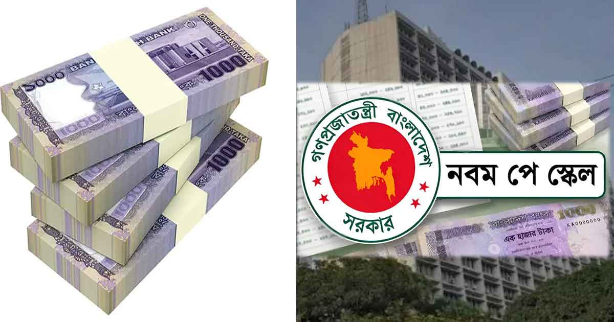 পে স্কেল: উচ্চতর গ্রেডের সময়সীমা নিয়ে নতুন দাবি