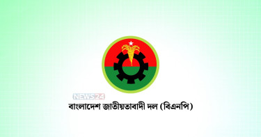 যে কারণে যৌথসভা ডেকেছে বিএনপি