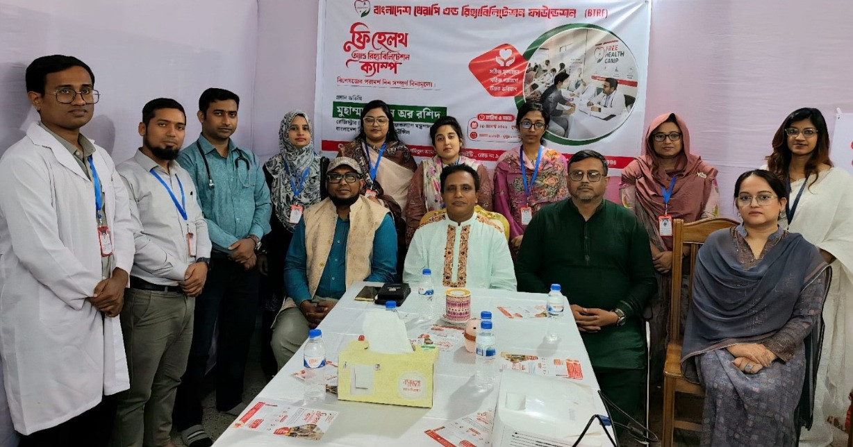 ঢাকায় ফ্রি হেলথ অ্যান্ড রিহ্যাবিলিটেশন ক্যাম্প অনুষ্ঠিত