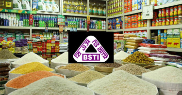 মসলা-ঘিসহ ১০ নিম্নমানের পণ্য বাজার থেকে প্রত্যাহারের নির্দেশ