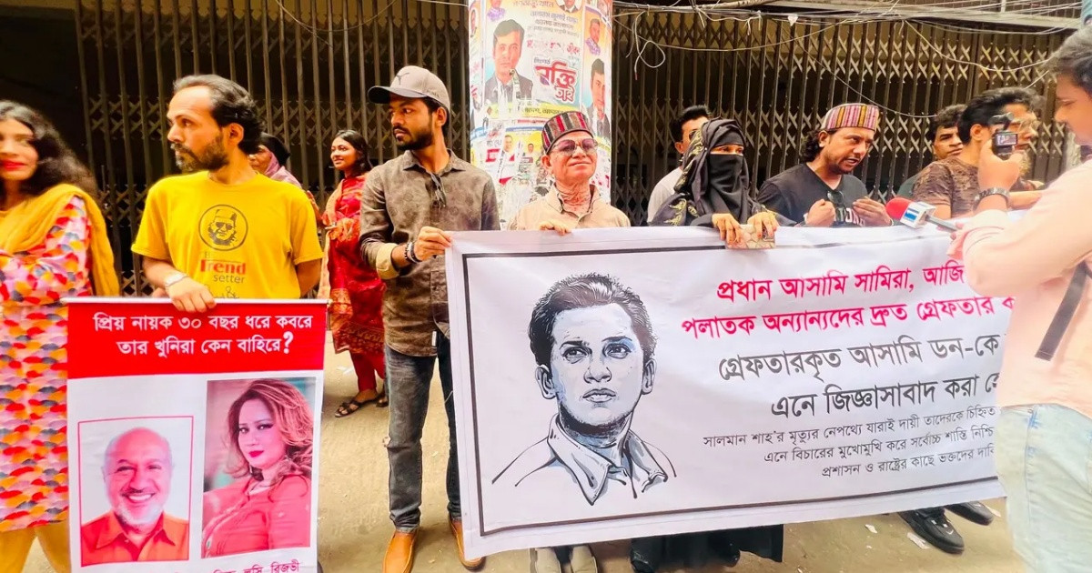 ডনের রিমান্ড দাবিতে আদালত প্রাঙ্গণে সালমান ভক্তদের মানববন্ধন