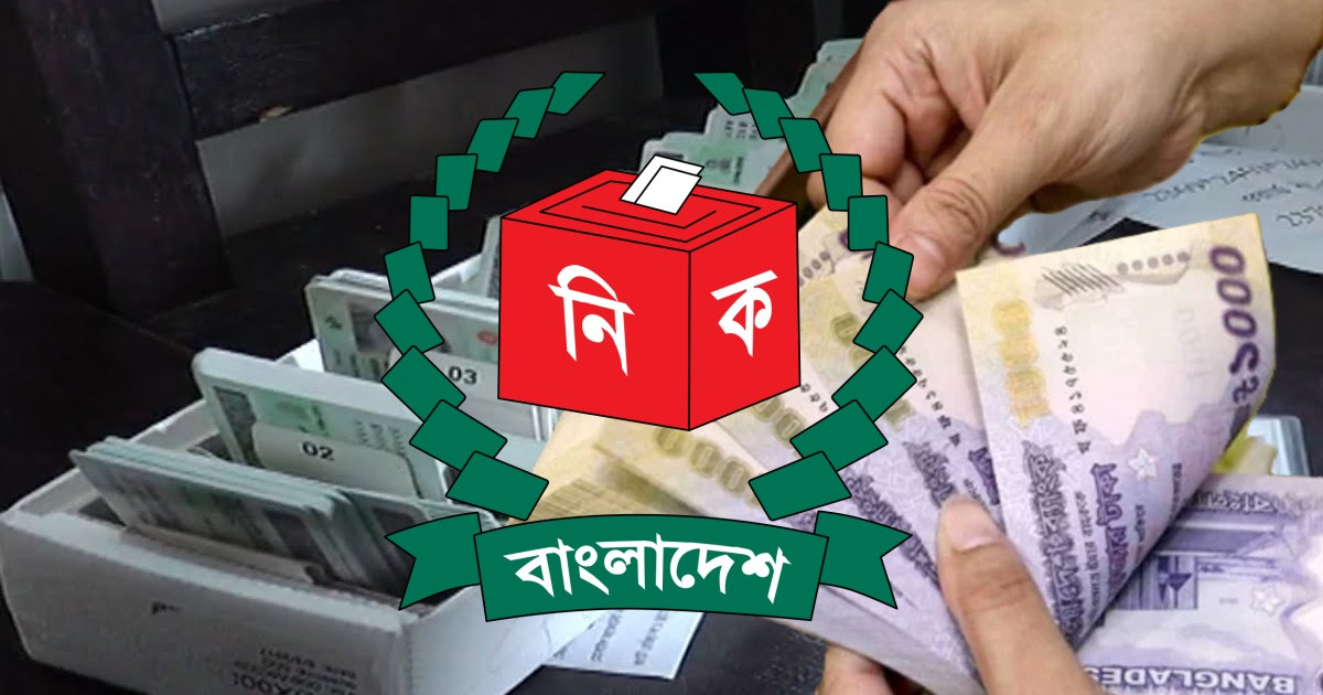 এনআইডি প্রথমবার হারিয়ে গেলে ও জরুরিভাবে উত্তোলনে লাগবে যত টাকা?