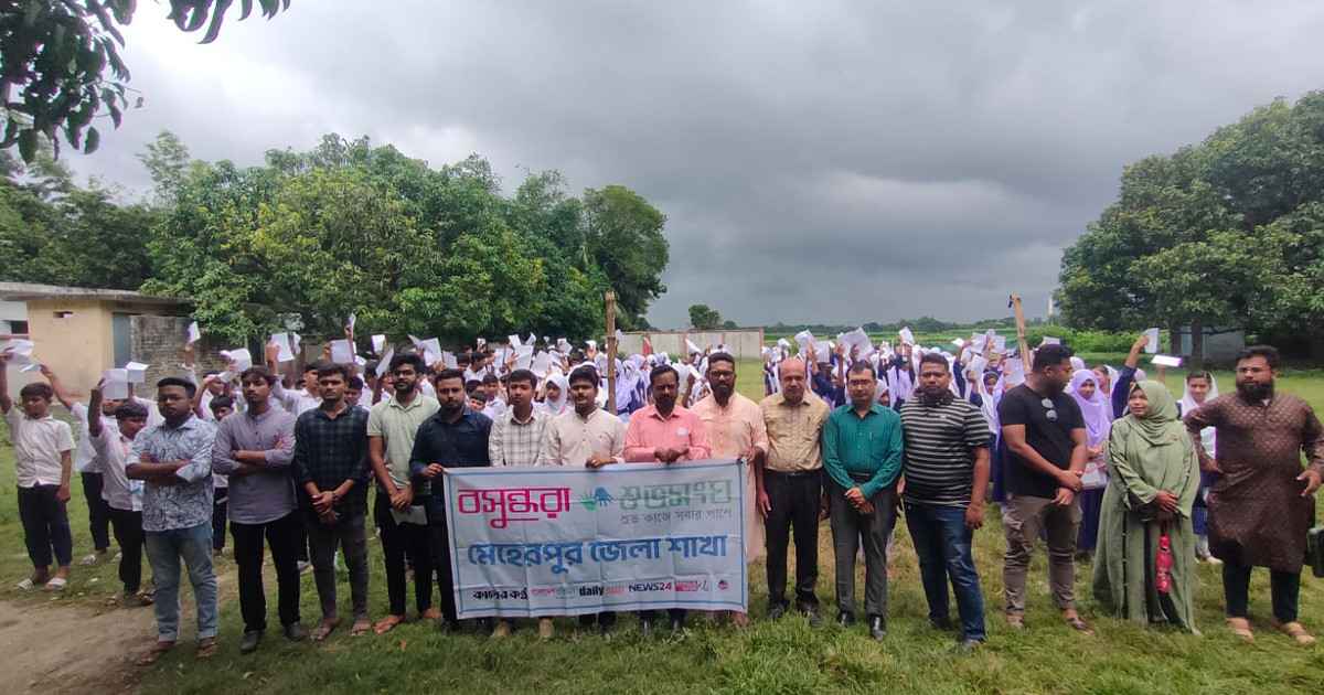 ডেঙ্গু ঠেকাতে শিক্ষার্থীদের হাতে সচেতনতার লিফলেট বিতরণ বসুন্ধরা শুভসংঘের