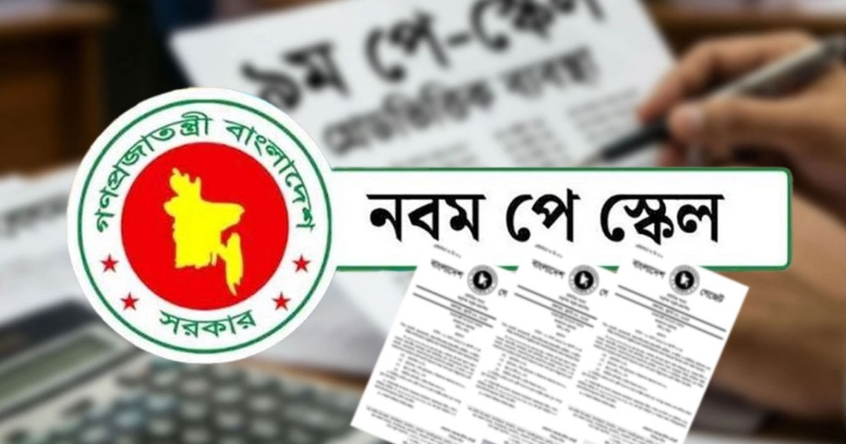 বৃহস্পতিবারের মধ্যেই জারি হতে পারে পে-স্কেলের প্রজ্ঞাপন, কার বেতন কেমন বাড়ছে?