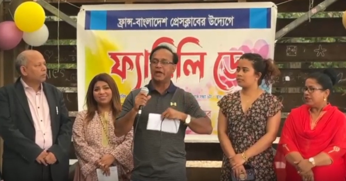 প্যারিসে ফ্রান্স-বাংলাদেশ প্রেসক্লাবের ফ্যামিলি ডে অনুষ্ঠিত