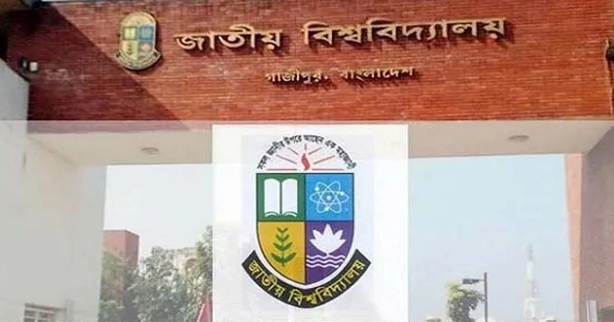 জাতীয় বিশ্ববিদ্যালয়ের সতর্কতা