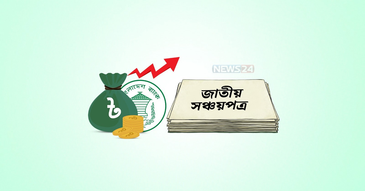 সঞ্চয়পত্র কেনার আগে যে ৫টি ফাঁদ এড়িয়ে চলবেন