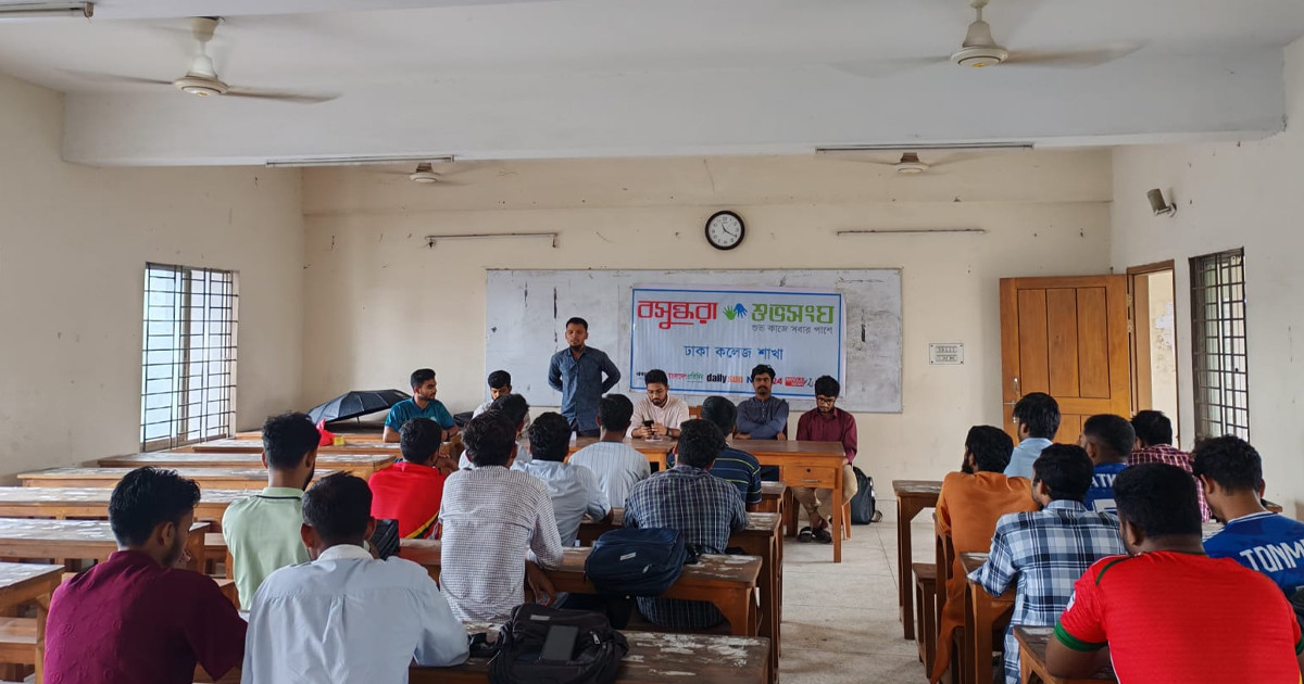 ঢাকা কলেজে বসুন্ধরা শুভসংঘের ইংলিশ প্রেজেন্টেশন ও ক্যারিয়ার সেমিনার