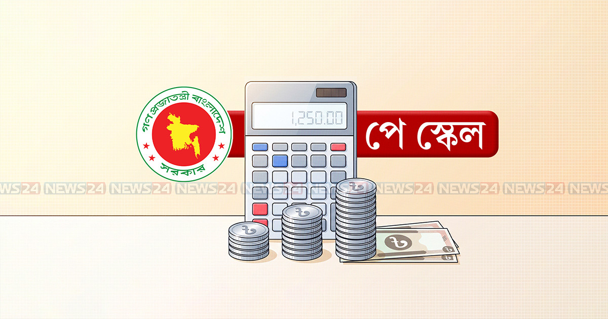 পে স্কেল মন্ত্রিসভায় উঠছে আজ, প্রজ্ঞাপন নিয়ে সুখবর