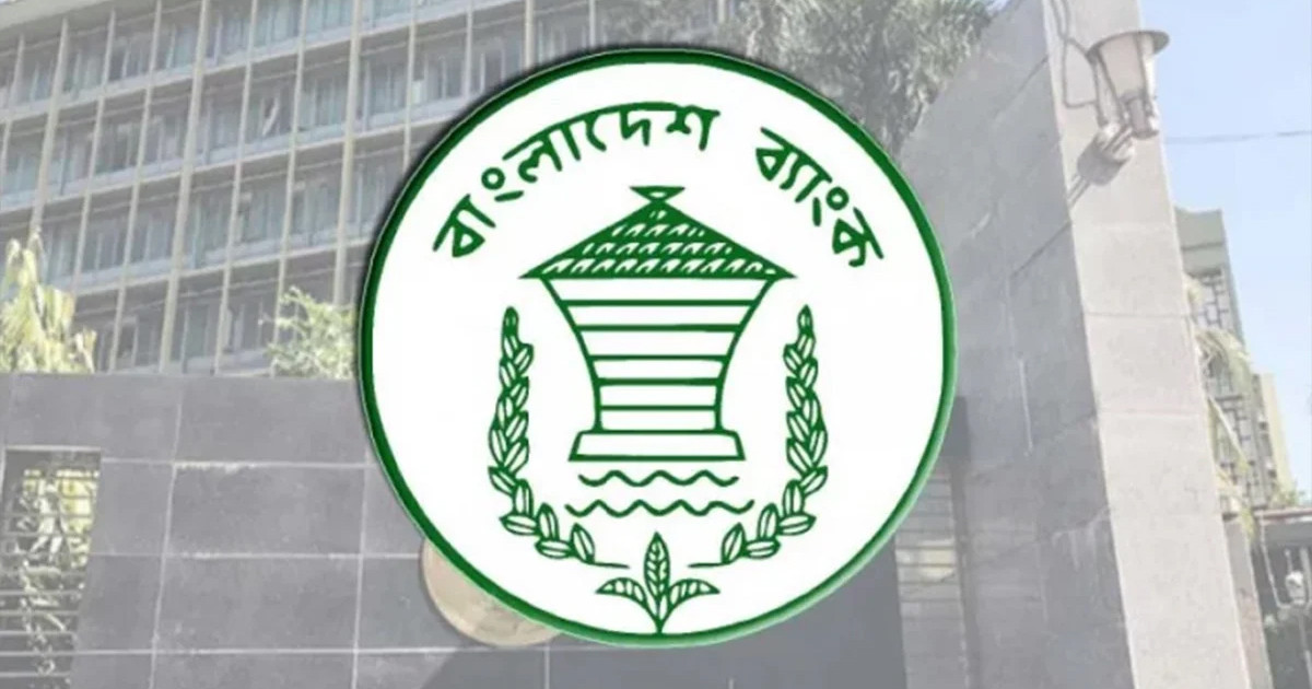 বাংলাদেশ ব্যাংকের মুনাফা ২৬ হাজার কোটি টাকা