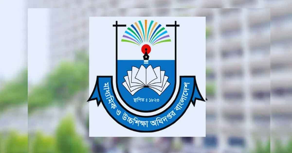 মাউশির জরুরি নির্দেশনা