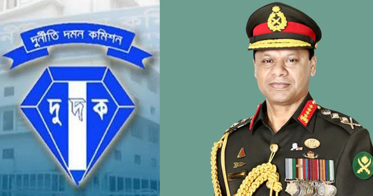সাবেক সেনাপ্রধান শফিউদ্দিন আহমেদকে দুদকে তলব