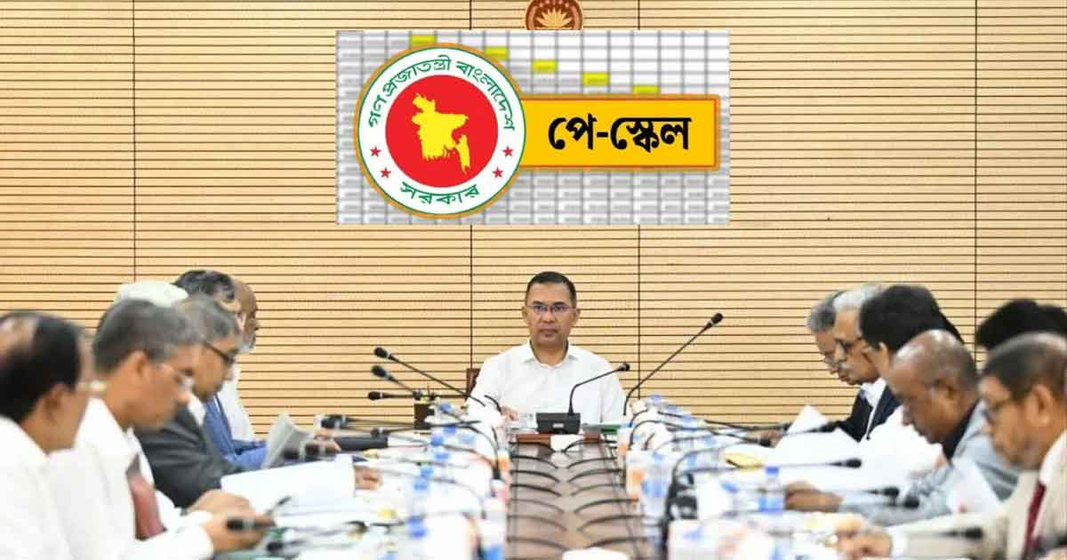 পে স্কেল নিয়ে মন্ত্রিসভার বৈঠকে যেসব আলোচনা হলো