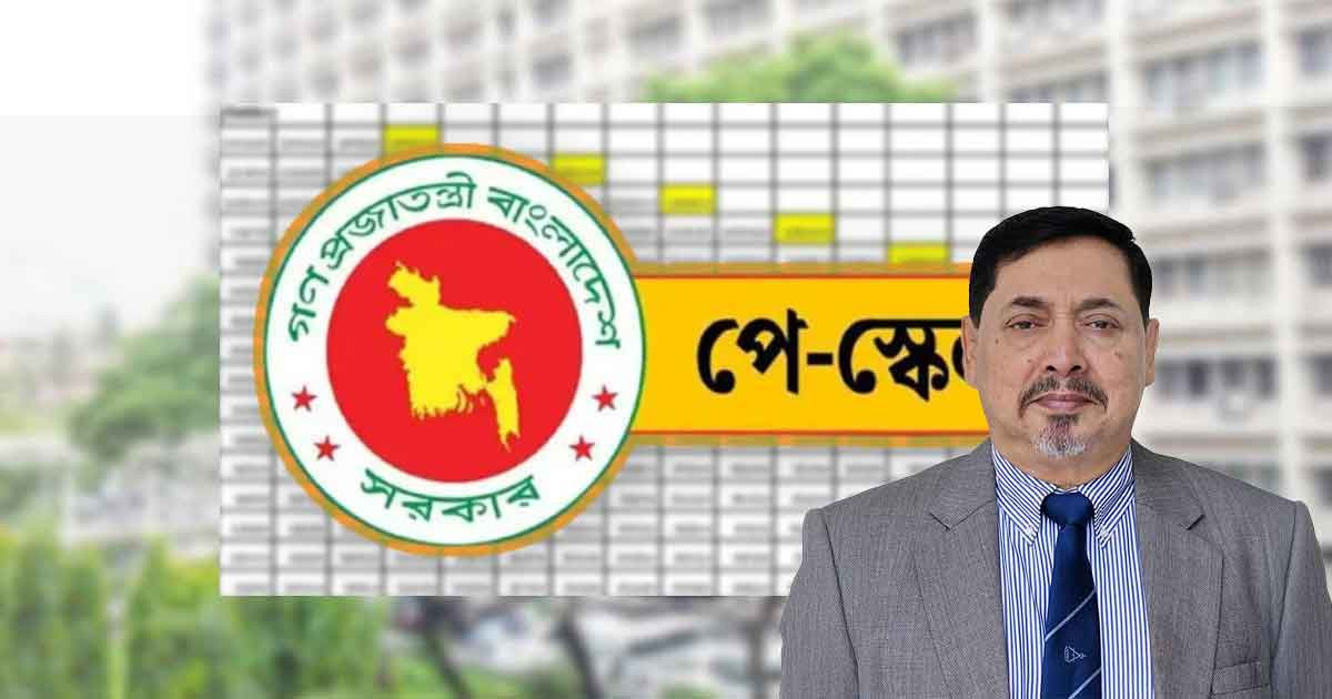 নতুন পে-স্কেলের গেজেট কবে, জানালেন মন্ত্রিপরিষদ সচিব