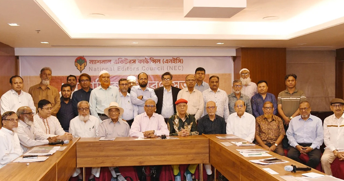 ন্যাশনাল এডিটরস কাউন্সিলের সভাপতি শফিক রেহমান, সাধারণ সম্পাদক মাহমুদুর রহমান