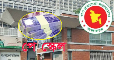 নতুন পে স্কেল নিয়ে অর্থ মন্ত্রণালয়ের বিজ্ঞপ্তি