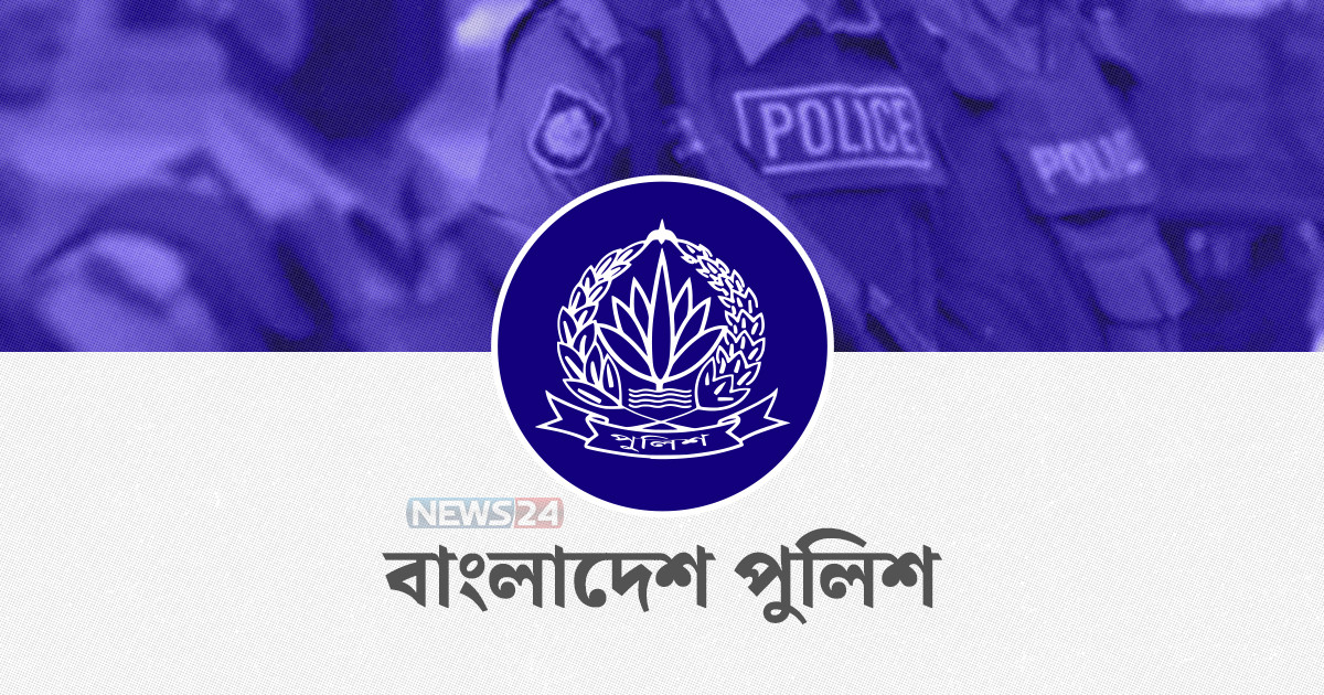 অতিরিক্ত ও সহকারী পুলিশ সুপার পদমর্যাদার ১১ কর্মকর্তাকে বদলি
