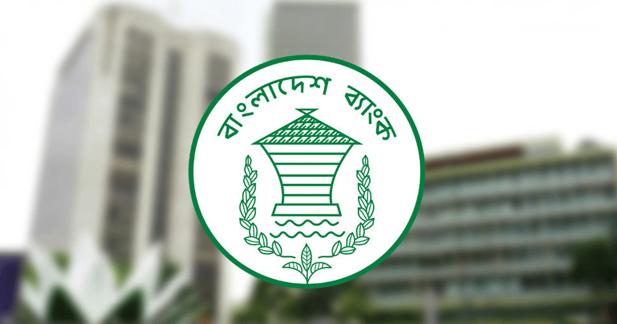 দেশের সব তফসিলি ব্যাংকের জন্য কেন্দ্রীয় ব্যাংকের জরুরি নির্দেশনা
