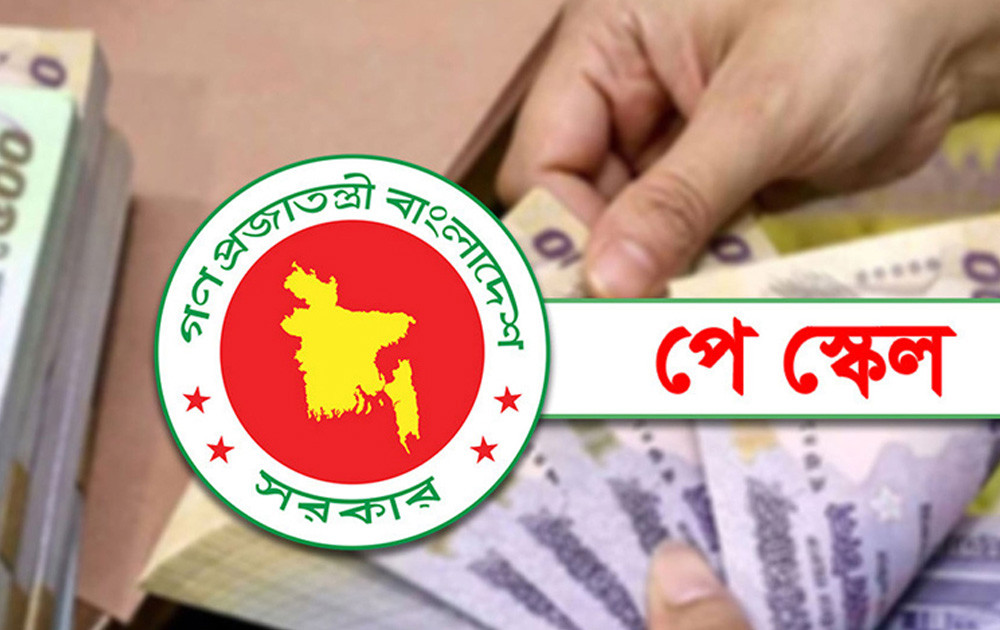 নবম পে স্কেল: এমপিওভুক্ত শিক্ষক-কর্মচারীদের জন্য বড় সুখবর